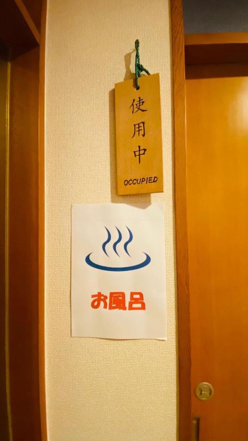 山水之家 Lejlighed Otsu Eksteriør billede