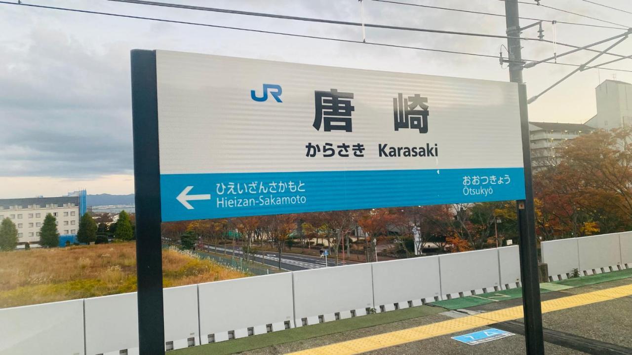 山水之家 Lejlighed Otsu Eksteriør billede